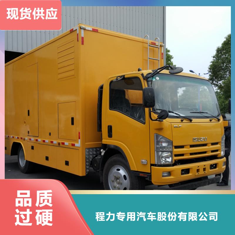 应急发电车,环卫垃圾车当地厂家值得信赖