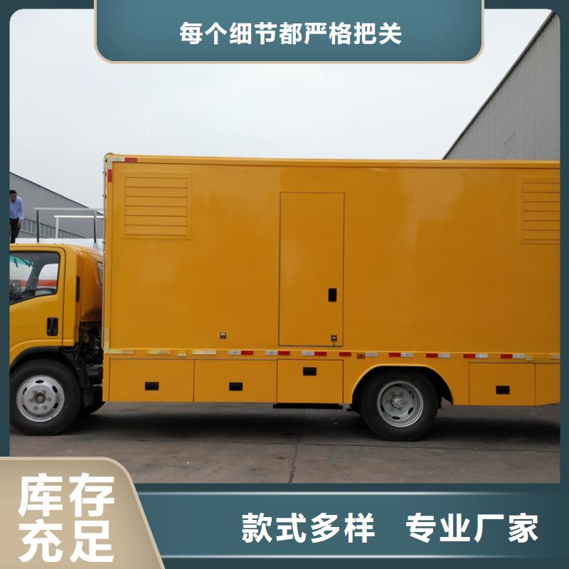 应急发电车水泥搅拌车专业的生产厂家