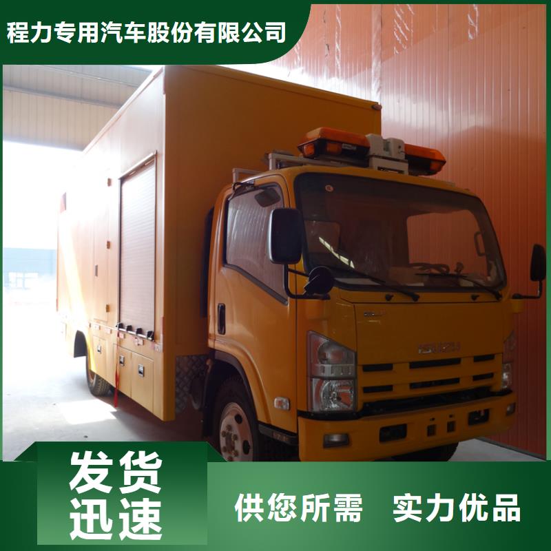 应急发电车飞机加油车厂家好品质经得住考验