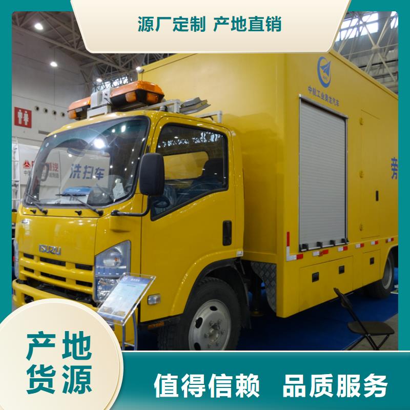 应急发电车飞机加油车厂家好品质经得住考验