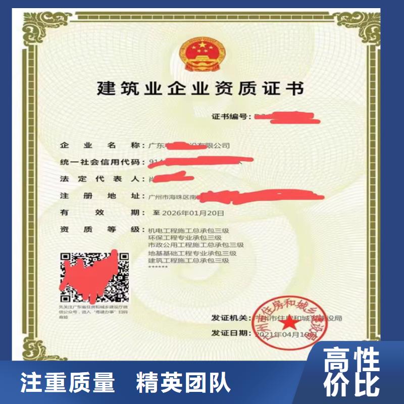 建筑专业承包资质视频-建筑专业承包资质-明建企业管理咨询(大庆市分公司)服务区域肇州|林甸|哈尔滨|齐齐哈尔|鹤岗|佳木斯