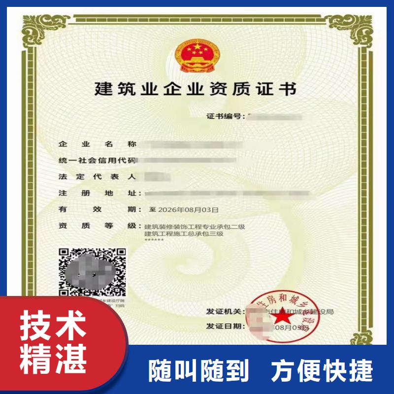 建筑专业承包资质视频-建筑专业承包资质_广东省河源市市场覆盖龙川|紫金|茂名|韶关|肇庆|江门|惠州|汕头等