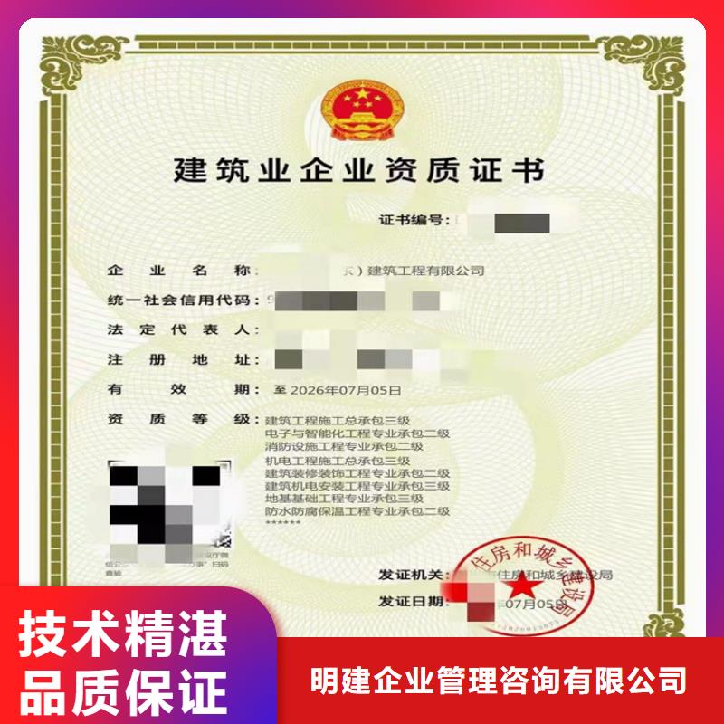 建筑专业承包资质视频-建筑专业承包资质_广东省河源市市场覆盖龙川|紫金|茂名|韶关|肇庆|江门|惠州|汕头等