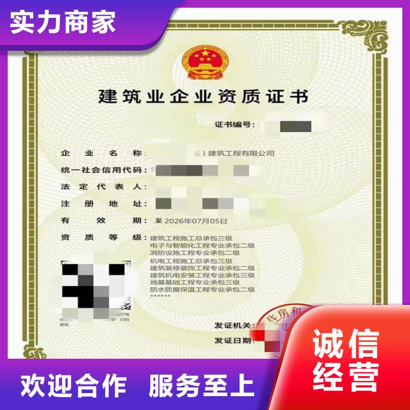 建筑专业承包资质视频-建筑专业承包资质-明建企业管理咨询(大庆市分公司)服务区域肇州|林甸|哈尔滨|齐齐哈尔|鹤岗|佳木斯