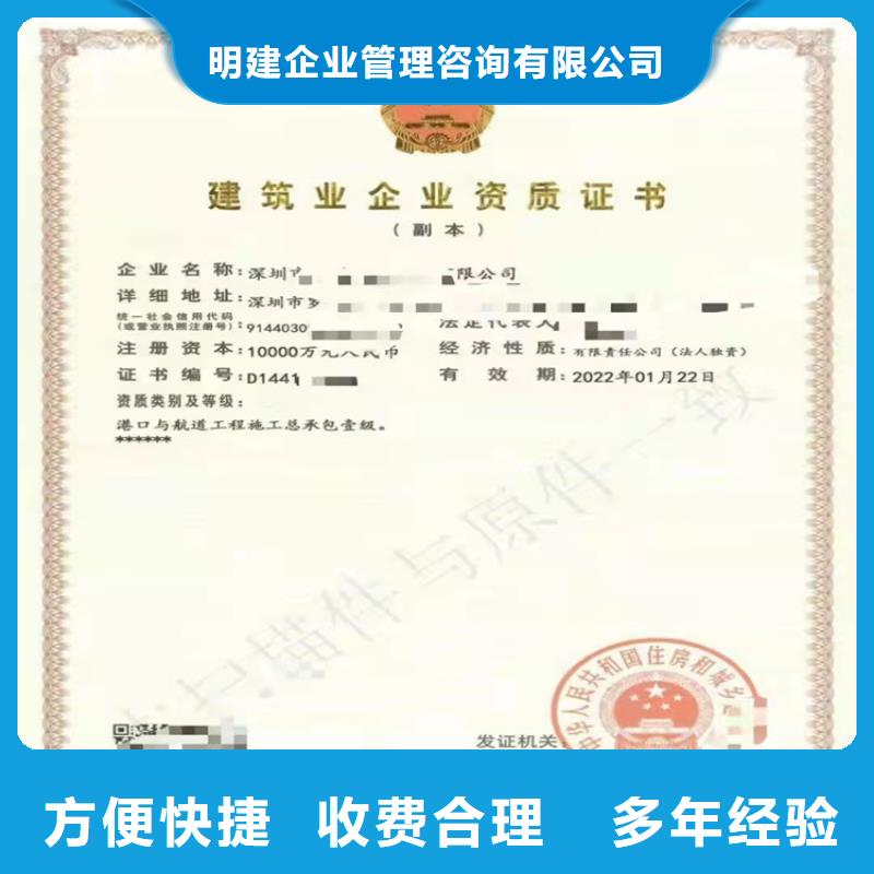 建筑专业承包资质视频-建筑专业承包资质_广东省河源市市场覆盖龙川|紫金|茂名|韶关|肇庆|江门|惠州|汕头等