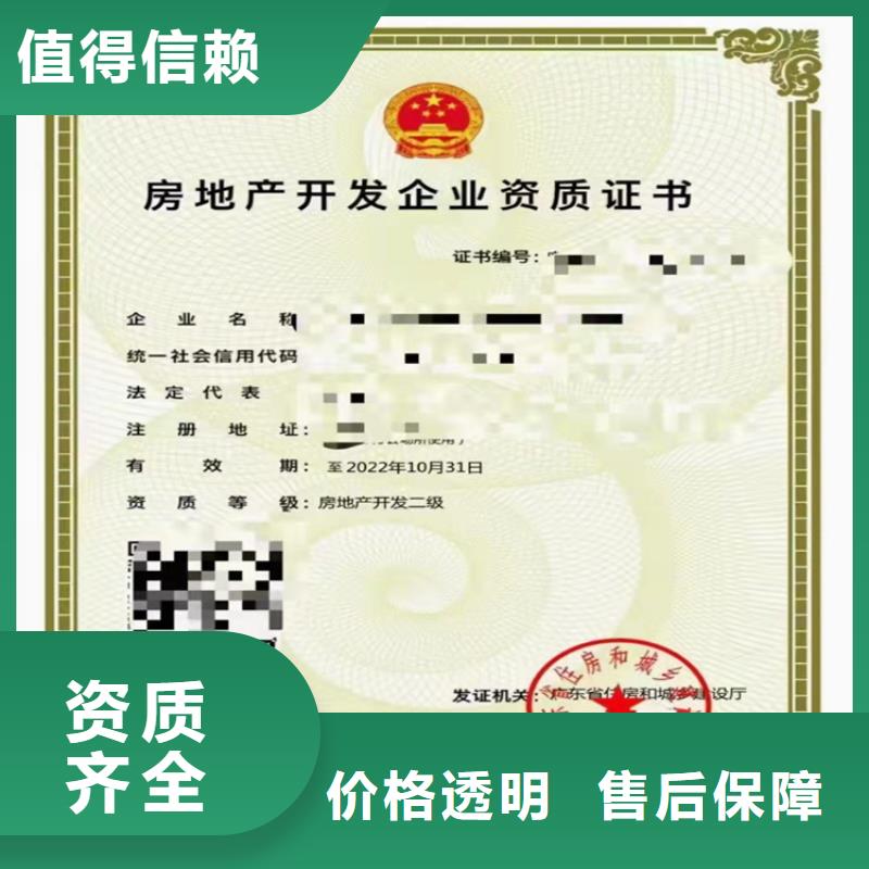 建筑专业承包资质视频-涪城|安县|南充|乐山|雅安|遂宁|广元|眉山明建建筑专业承包资质_ 明建企业管理咨询(绵阳市分公司)