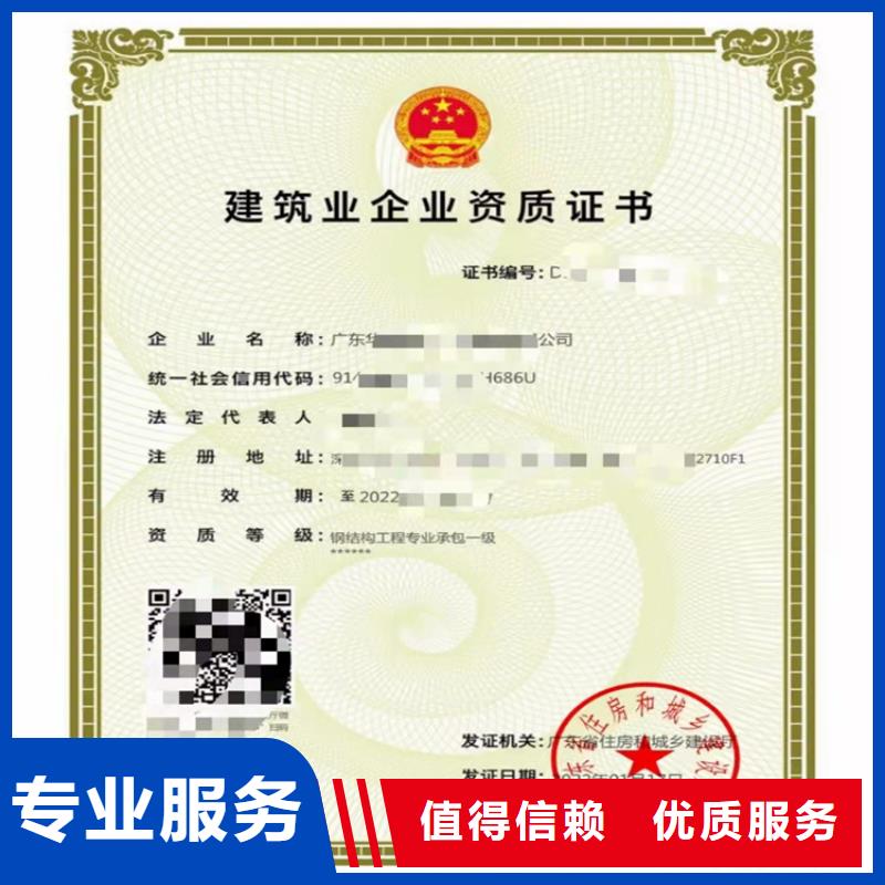 建筑专业承包资质视频-建筑专业承包资质_广东省河源市市场覆盖龙川|紫金|茂名|韶关|肇庆|江门|惠州|汕头等