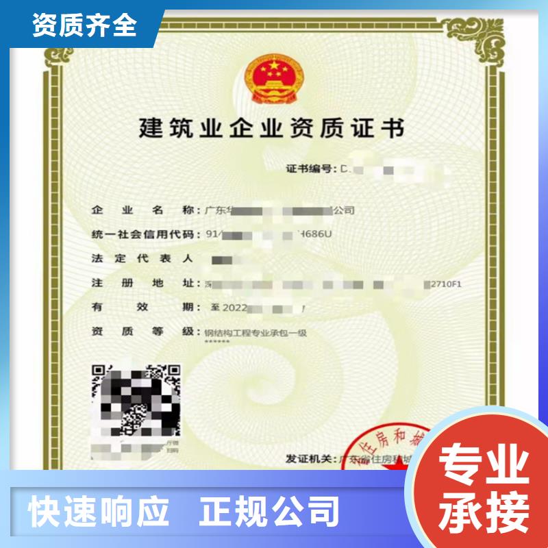 建筑专业承包资质视频-涪城|安县|南充|乐山|雅安|遂宁|广元|眉山明建建筑专业承包资质_ 明建企业管理咨询(绵阳市分公司)