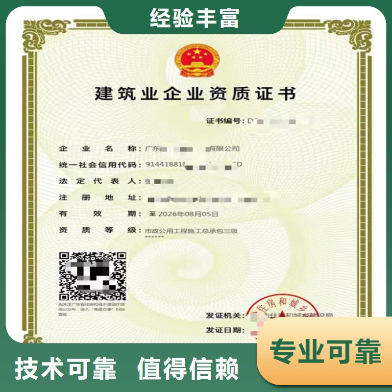 建筑专业承包资质视频-涪城|安县|南充|乐山|雅安|遂宁|广元|眉山明建建筑专业承包资质_ 明建企业管理咨询(绵阳市分公司)
