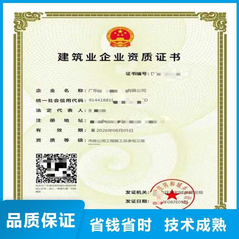建筑专业承包资质视频-建筑专业承包资质-明建企业管理咨询(大庆市分公司)服务区域肇州|林甸|哈尔滨|齐齐哈尔|鹤岗|佳木斯