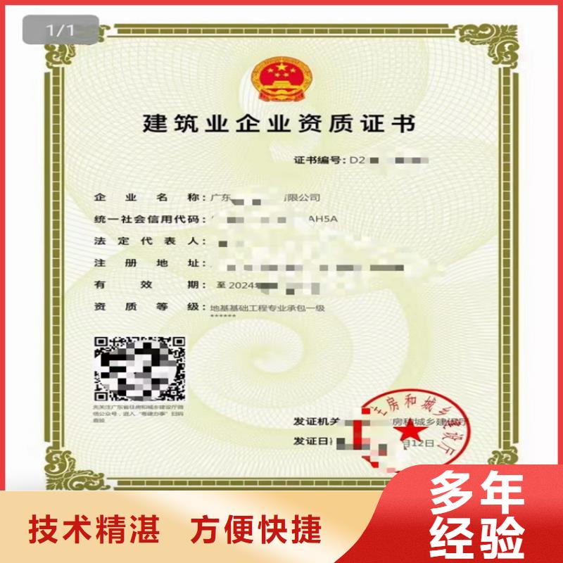 建筑专业承包资质视频-涪城|安县|南充|乐山|雅安|遂宁|广元|眉山明建建筑专业承包资质_ 明建企业管理咨询(绵阳市分公司)