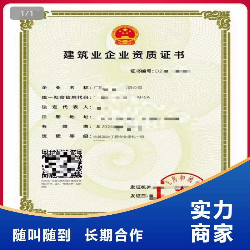 建筑专业承包资质视频-建筑专业承包资质-明建企业管理咨询(大庆市分公司)服务区域肇州|林甸|哈尔滨|齐齐哈尔|鹤岗|佳木斯
