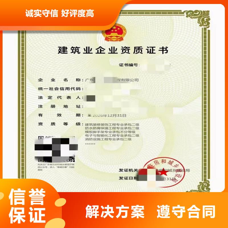 建筑专业承包资质视频-建筑专业承包资质-明建企业管理咨询(大庆市分公司)服务区域肇州|林甸|哈尔滨|齐齐哈尔|鹤岗|佳木斯
