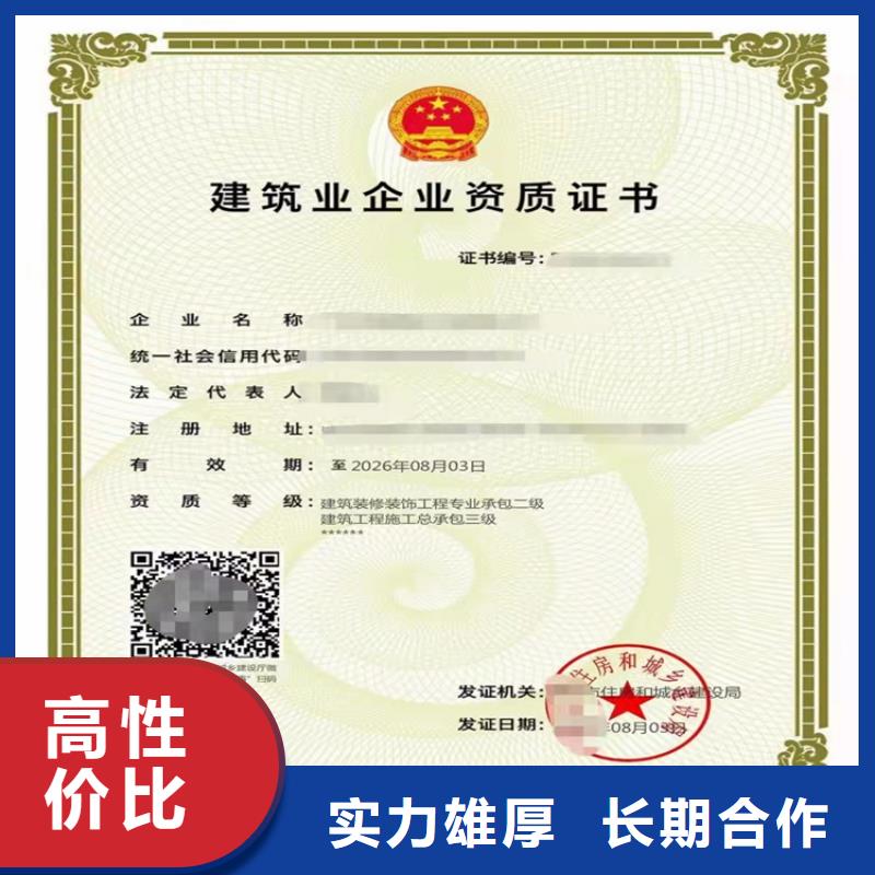 建筑专业承包资质视频-涪城|安县|南充|乐山|雅安|遂宁|广元|眉山明建建筑专业承包资质_ 明建企业管理咨询(绵阳市分公司)