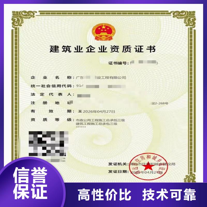 建筑专业承包资质视频-涪城|安县|南充|乐山|雅安|遂宁|广元|眉山明建建筑专业承包资质_ 明建企业管理咨询(绵阳市分公司)