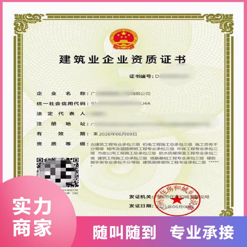 建筑专业承包资质视频-建筑专业承包资质-明建企业管理咨询(大庆市分公司)服务区域肇州|林甸|哈尔滨|齐齐哈尔|鹤岗|佳木斯