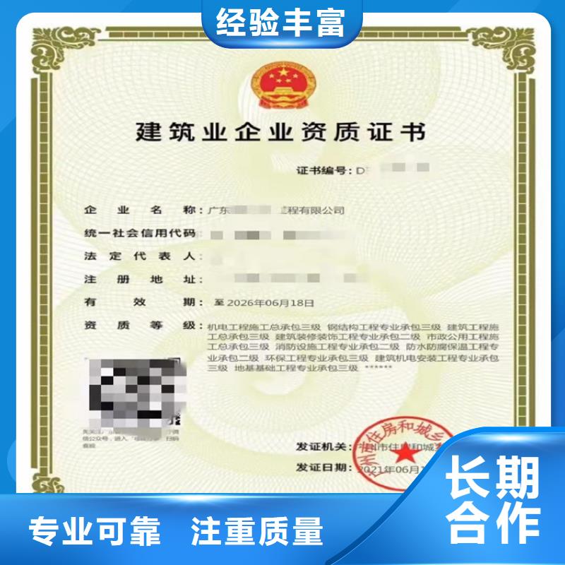 建筑专业承包资质视频-建筑专业承包资质-明建企业管理咨询(大庆市分公司)服务区域肇州|林甸|哈尔滨|齐齐哈尔|鹤岗|佳木斯