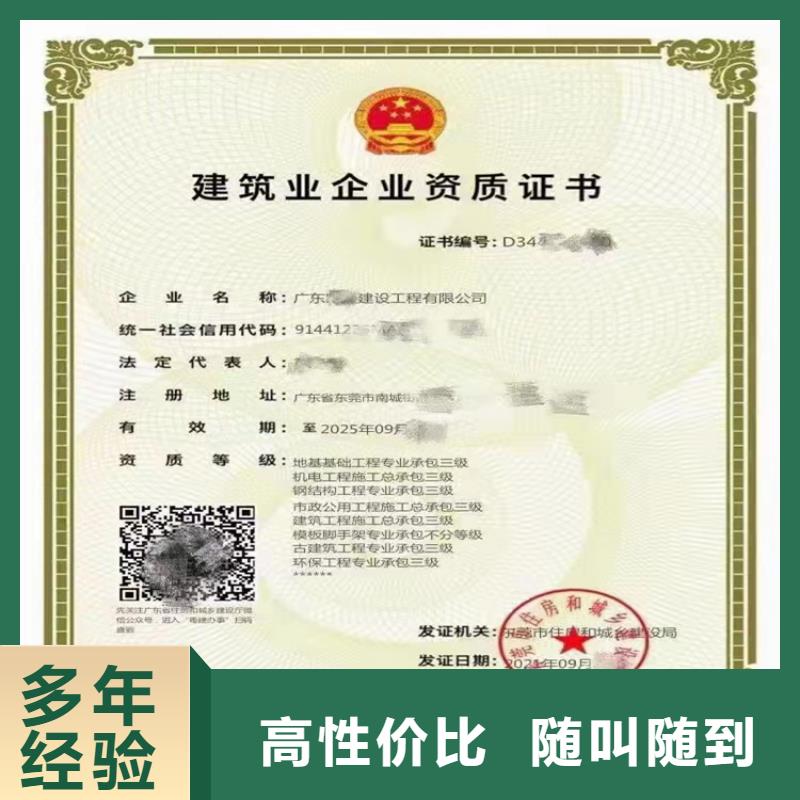 建筑专业承包资质视频-涪城|安县|南充|乐山|雅安|遂宁|广元|眉山明建建筑专业承包资质_ 明建企业管理咨询(绵阳市分公司)