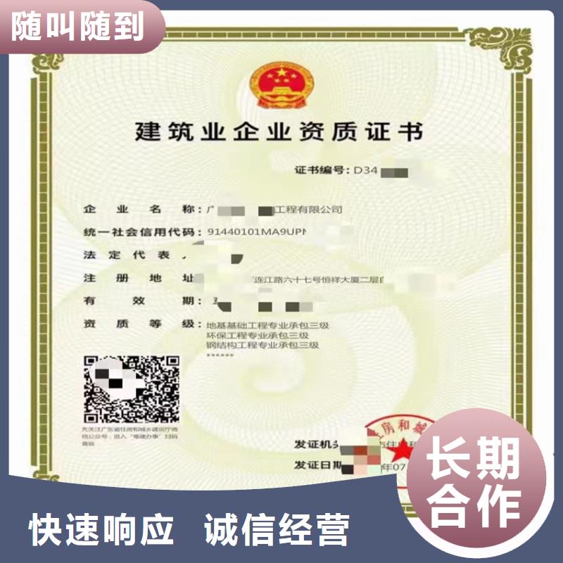 建筑专业承包资质视频-涪城|安县|南充|乐山|雅安|遂宁|广元|眉山明建建筑专业承包资质_ 明建企业管理咨询(绵阳市分公司)