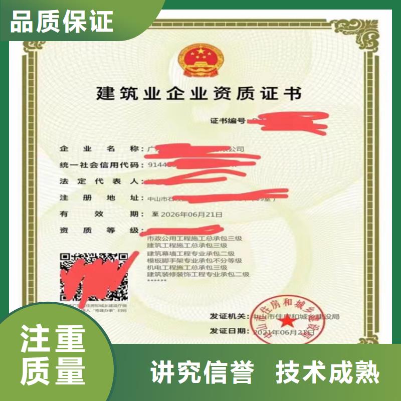 建筑专业承包资质视频-建筑专业承包资质-明建企业管理咨询(大庆市分公司)服务区域肇州|林甸|哈尔滨|齐齐哈尔|鹤岗|佳木斯
