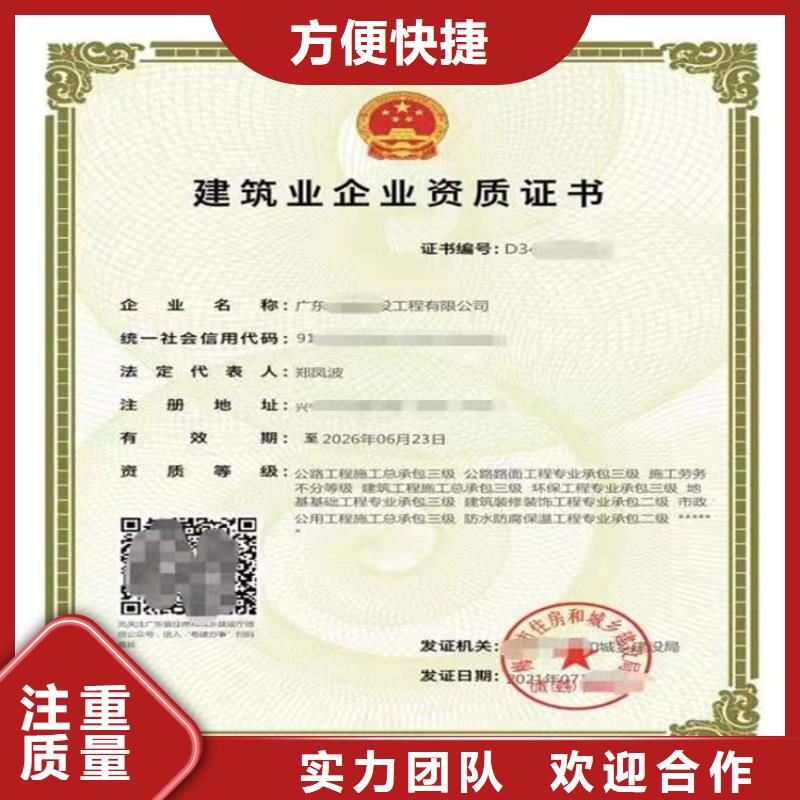 建筑专业承包资质视频-建筑专业承包资质_广东省河源市市场覆盖龙川|紫金|茂名|韶关|肇庆|江门|惠州|汕头等