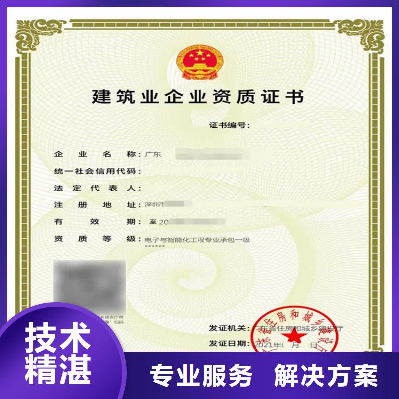 建筑专业承包资质视频-建筑专业承包资质-明建企业管理咨询(大庆市分公司)服务区域肇州|林甸|哈尔滨|齐齐哈尔|鹤岗|佳木斯