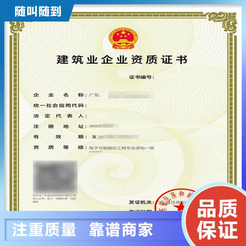 建筑专业承包资质视频-涪城|安县|南充|乐山|雅安|遂宁|广元|眉山明建建筑专业承包资质_ 明建企业管理咨询(绵阳市分公司)