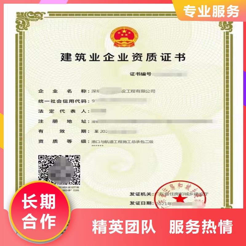 建筑专业承包资质视频-涪城|安县|南充|乐山|雅安|遂宁|广元|眉山明建建筑专业承包资质_ 明建企业管理咨询(绵阳市分公司)