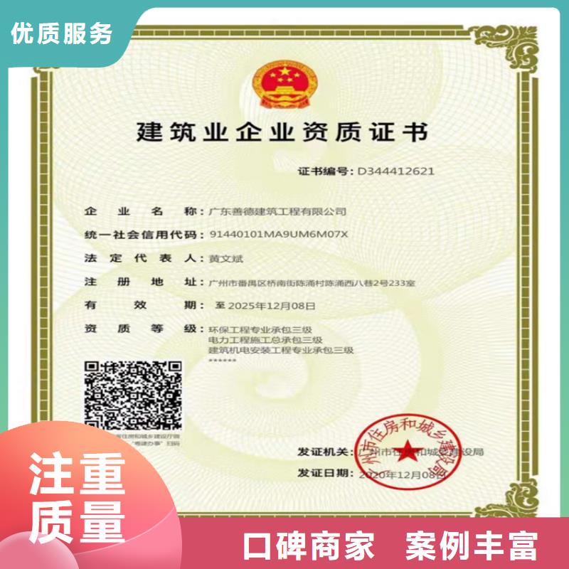 建筑专业承包资质视频-建筑专业承包资质_广东省河源市市场覆盖龙川|紫金|茂名|韶关|肇庆|江门|惠州|汕头等
