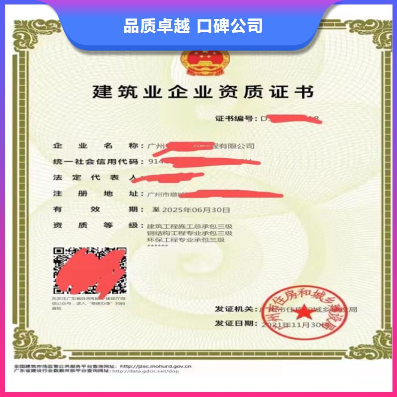 建筑专业承包资质视频-建筑专业承包资质-明建企业管理咨询(大庆市分公司)服务区域肇州|林甸|哈尔滨|齐齐哈尔|鹤岗|佳木斯