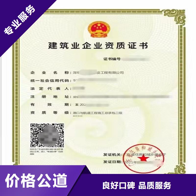 建筑专业承包资质视频-建筑专业承包资质-明建企业管理咨询(大庆市分公司)服务区域肇州|林甸|哈尔滨|齐齐哈尔|鹤岗|佳木斯