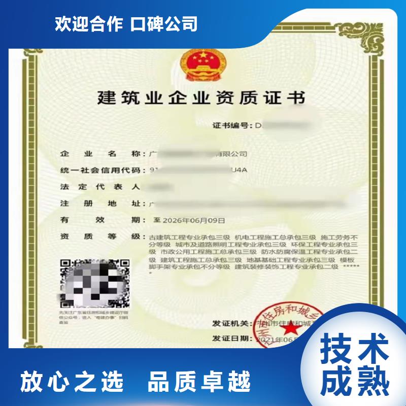 建筑专业承包资质视频-建筑专业承包资质_广东省河源市市场覆盖龙川|紫金|茂名|韶关|肇庆|江门|惠州|汕头等