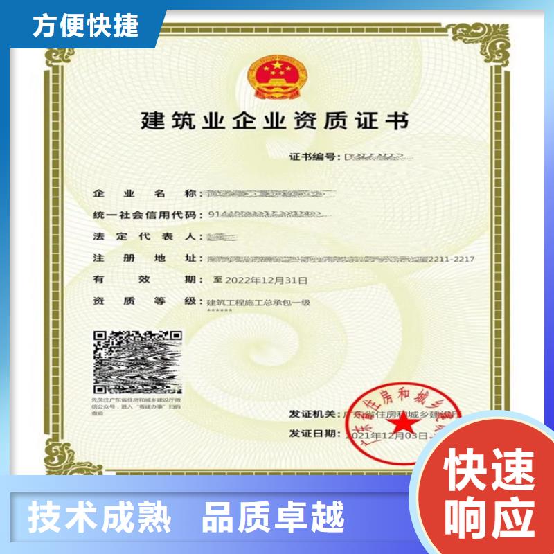建筑专业承包资质视频-建筑专业承包资质_广东省河源市市场覆盖龙川|紫金|茂名|韶关|肇庆|江门|惠州|汕头等