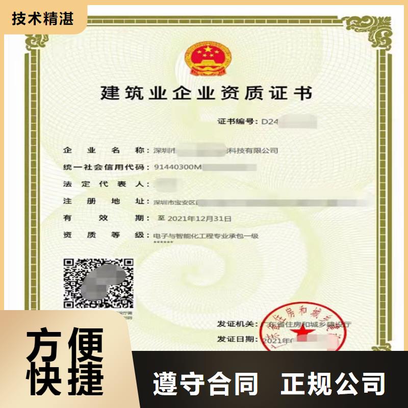 建筑专业承包资质视频-涪城|安县|南充|乐山|雅安|遂宁|广元|眉山明建建筑专业承包资质_ 明建企业管理咨询(绵阳市分公司)