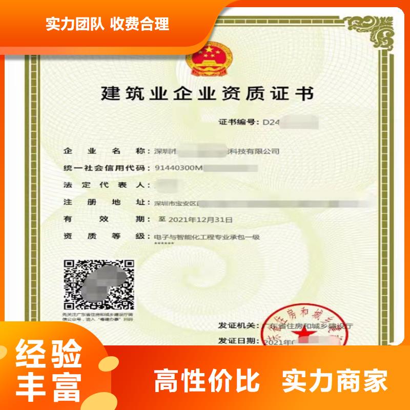 建筑专业承包资质视频-涪城|安县|南充|乐山|雅安|遂宁|广元|眉山明建建筑专业承包资质_ 明建企业管理咨询(绵阳市分公司)