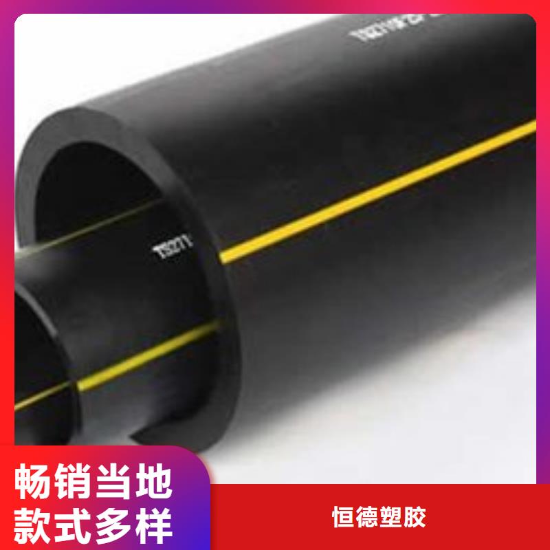 PE给水管视频-河北省张家口市|张北|蔚县|沧州|邯郸|邢台|秦皇岛PE给水管-恒德