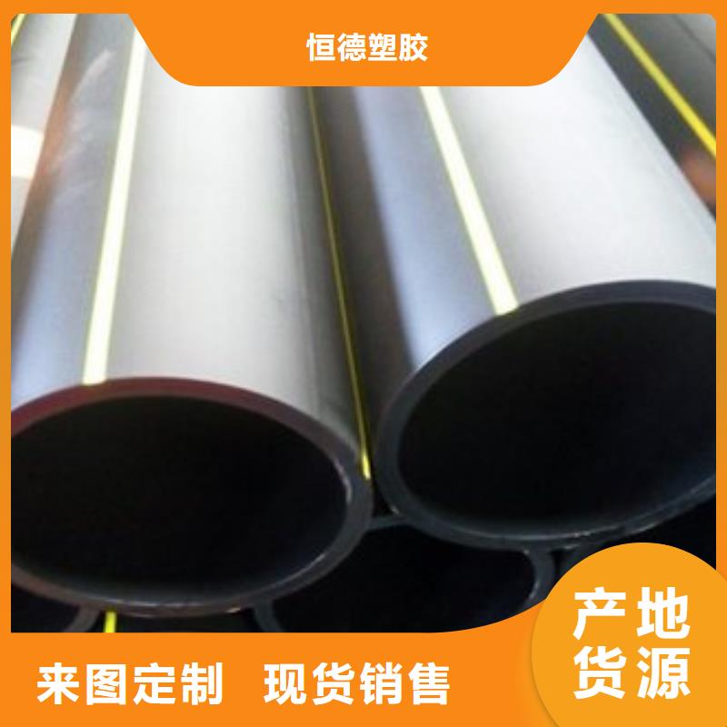 PE给水管视频-向阳|萝北|哈尔滨|大兴安岭|黑河|佳木斯|绥化|大庆恒德PE给水管_ 恒德塑胶(鹤岗市分公司)