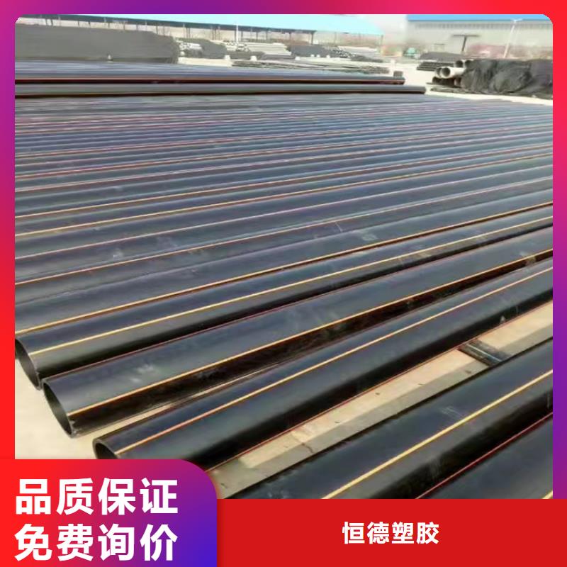 PE给水管视频-向阳|萝北|哈尔滨|大兴安岭|黑河|佳木斯|绥化|大庆恒德PE给水管_ 恒德塑胶(鹤岗市分公司)
