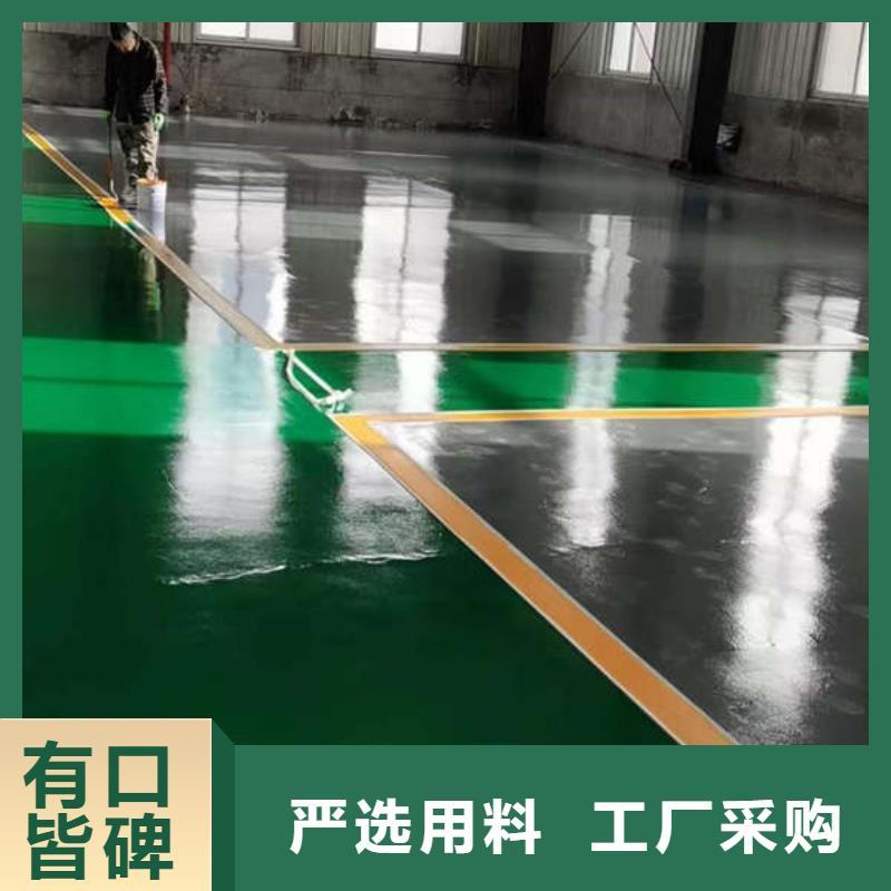 环氧地坪水泥地板漆品质值得信赖