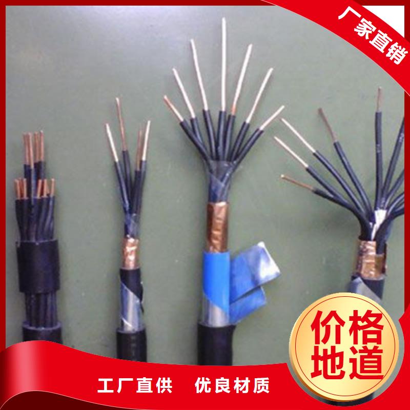 特种电缆-【信号电缆】买的放心