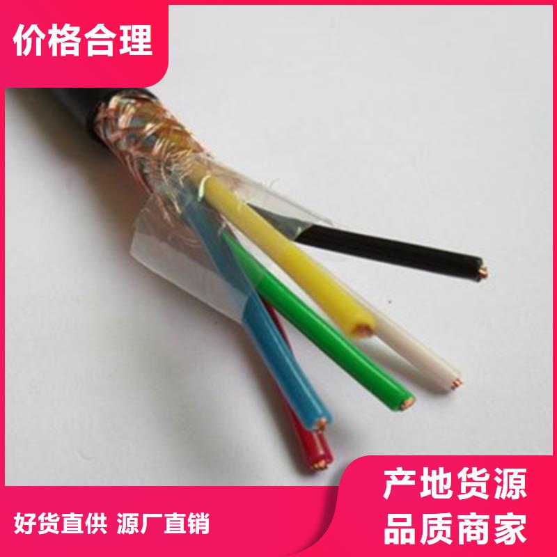 特种电缆信号电缆质量安心