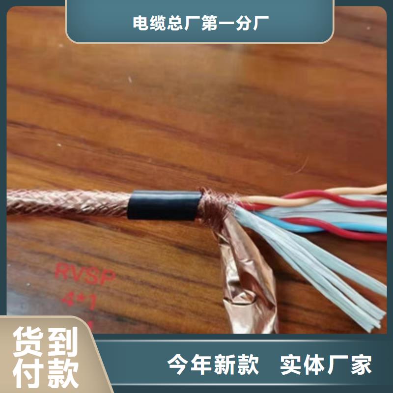 屏蔽电缆视频-广东省韶关市电缆屏蔽电缆可服务区域曲江|南雄|茂名|汕头|中山|揭阳|潮州|惠州等
