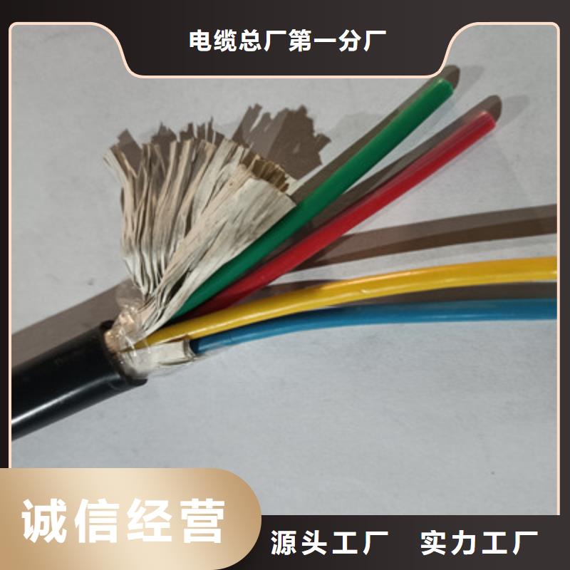 特种电缆信号电缆联系厂家