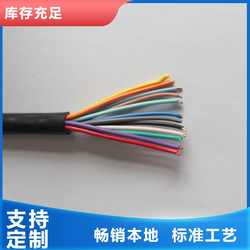 特种电缆信号电缆质量安心