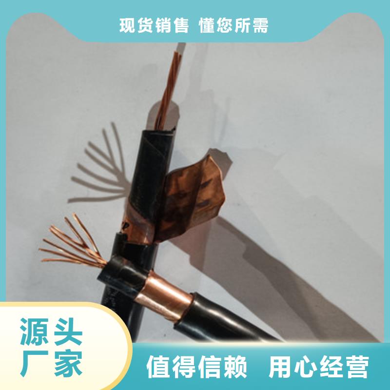 屏蔽电缆视频-屏蔽电缆-电缆总厂分厂(通化市分公司)服务区域二道江|东昌|吉林|延边|长春|辽源|四平