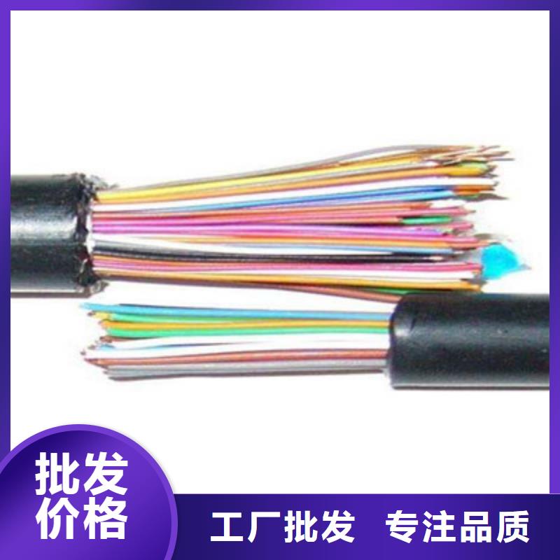 通信电缆信号电缆订购