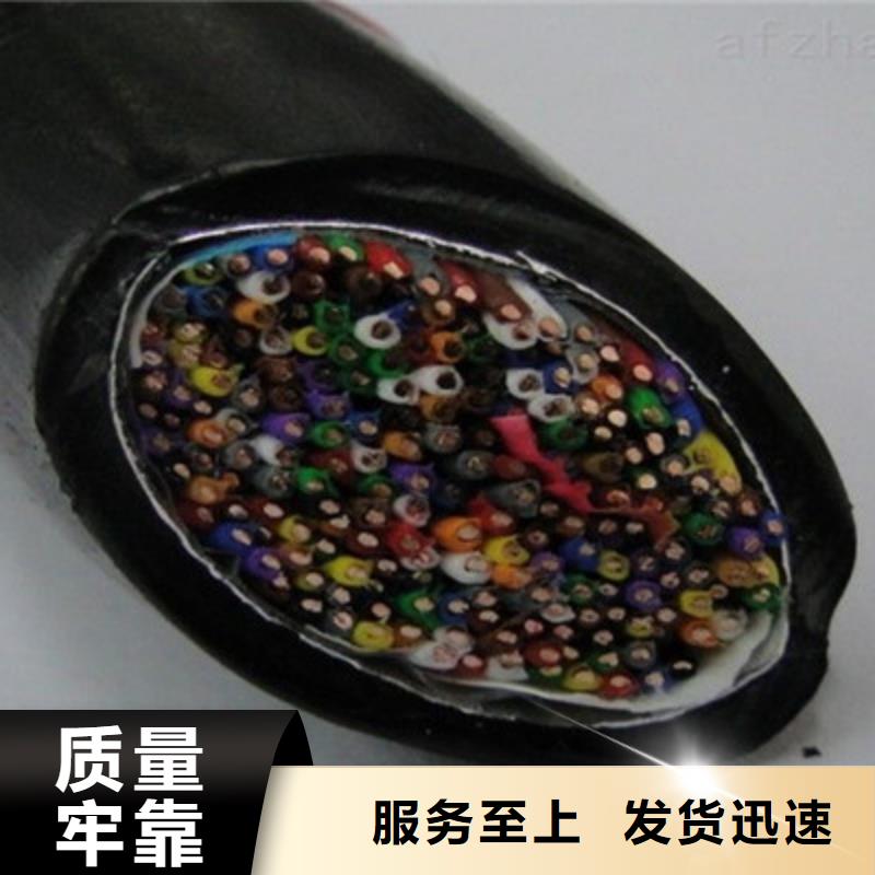 通信电缆信号电缆订购