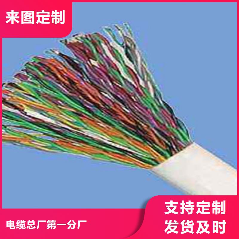 通信电缆铁路信号电缆优选厂商