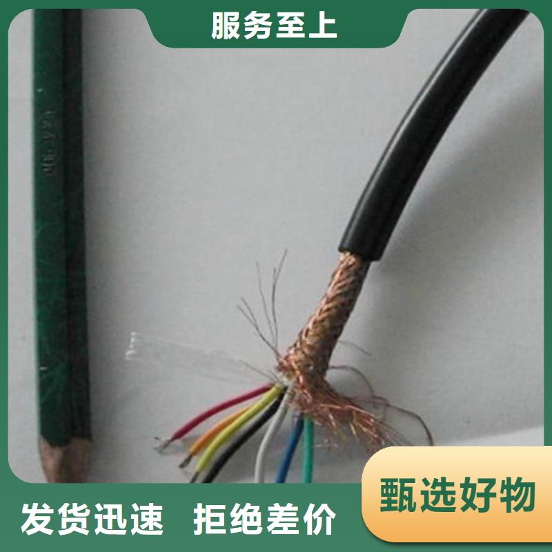 屏蔽电缆视频-西藏昌都市电缆屏蔽电缆可服务区域左贡|芒康|日喀则|拉萨|山南|阿里等