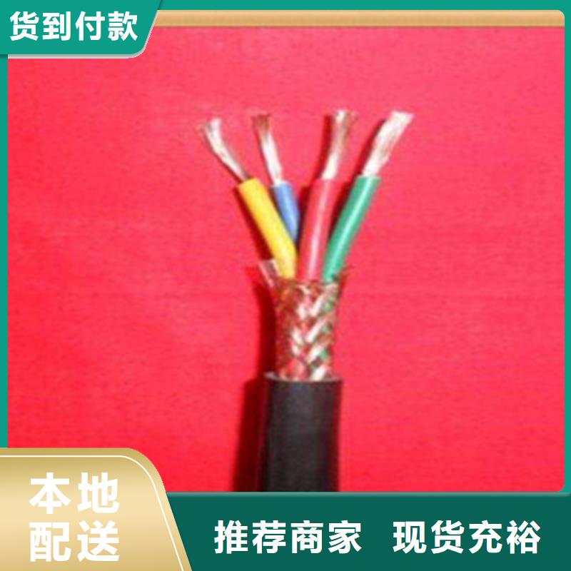 矿用控制电缆铁路信号电缆敢与同行比服务